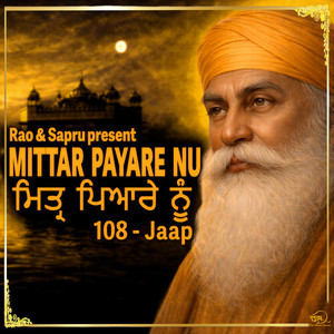 Mittar Payare Nu - 108 Jaap