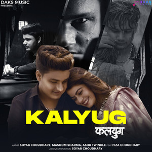 Kalyug