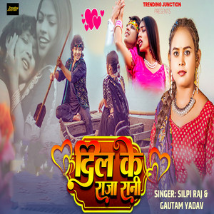 Dil Ke Raja Rani
