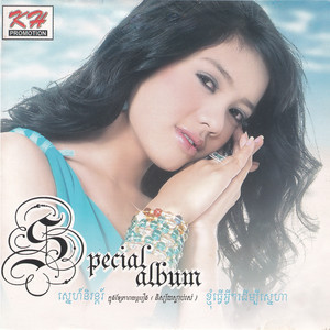 ចិត្តខ្នាញ់ចិត្តស្អប់