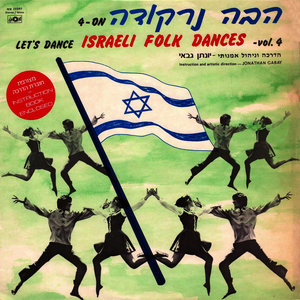 Israeli folk dances- vol. 4 with Jonathan Gabay