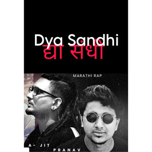 Dya Sandhi (Explicit)