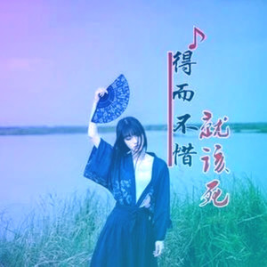 何必执着一张脸