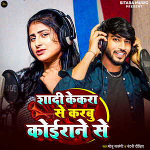 Shadi Kekara Se Karbu Koirana Se