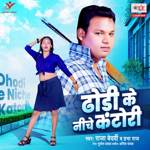 Dhodi Ke Niche Katori