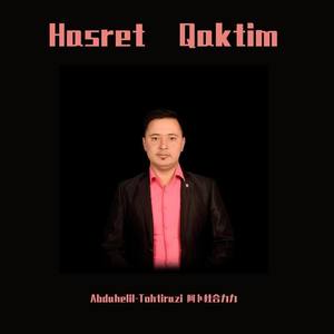 群星-Hesret Qaktim（伤心） (Abduhelil-Tohtiruzi 阿卜杜合力力 Remix)