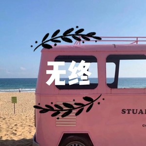 我说今晚月光那么美 你说是的