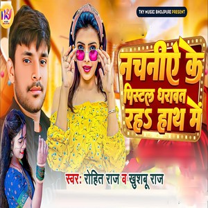 Nachaniya Ke Pistol Dharawat Raha Hath Me