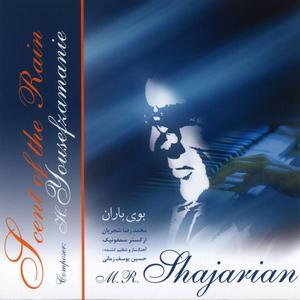 Mohammad Reza Shajarian - Ma Har Do (Saz Va Avaz Mansouri)