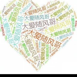 三国恋 (COVER版)