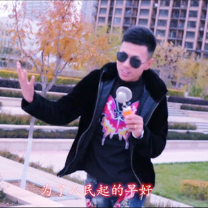 建平伊人兄弟篇
