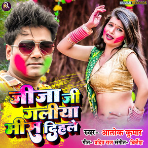 Jija Ji Galiya Mis Dihale - Single