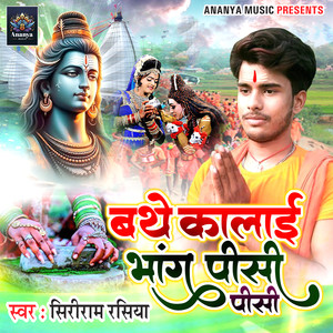 Bathe Kalai Bhang Pisi Pisi