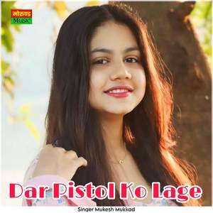 Dar Pistol Ko Lage