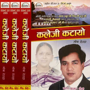 Mahesh Kumar Auji - Nyaulya