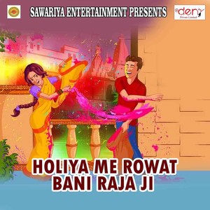 Maar Ke Ka Dihi Geela