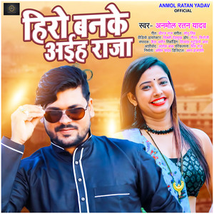 Hero Banake Aiha Raja