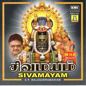 Annaamalayaay