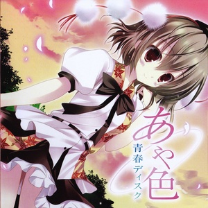 アールグレイ - future world.