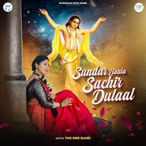 Sundar Baala Sachir Dulaal