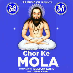 chor ke mola
