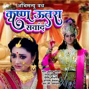 Abhimanyu Vadh Krishan Uttra Swand