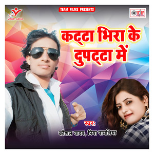 Ghar Ke Pichhadi