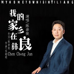 我的家乡在彝良