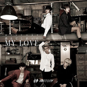 消えてしまった My Love (我的爱消失了)