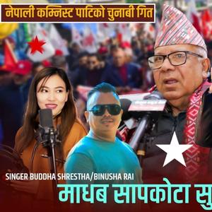 Tarako Janamat (feat. Buddha Shrestha & Binusa Rai)