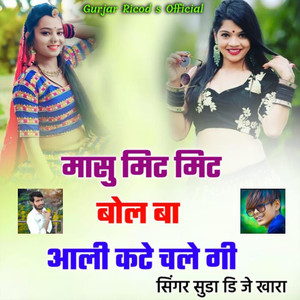 Masu Mit Mit Bol Ba Aali Kate Chale Gi