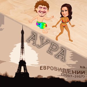 Закаханая (2015)