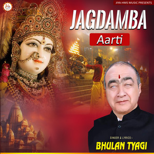 Jagdamba Aarti (Explicit)