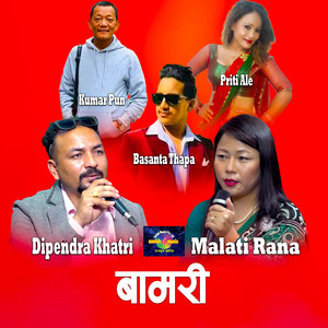 Fulyo Bamari Live Dohori