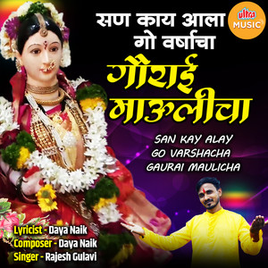 San Kay Aala Go Varshacha Gaurai Maulicha