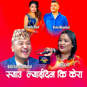 Syau Lyaidiu Ki Kera Live Dohori 2