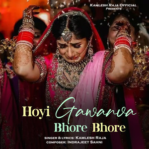 Hoyi Gawanva Bhore Bhore