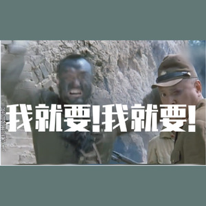 花姑娘！我要吸旺仔牛奶！