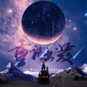 Ad.eighteen - 从心出发