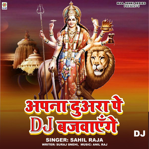 Apna Duara Pe DJ Bajwaaenge DJ