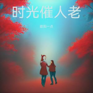 大乔小乔的故事