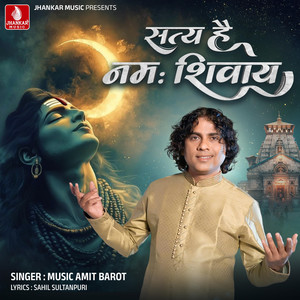 Satya He Namah Shivay