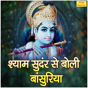 Shyam Sundar Se Boli Bansuriya