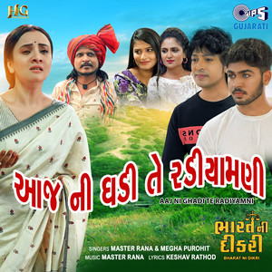 Aaj Ni Ghadi Te Radiyamni (From