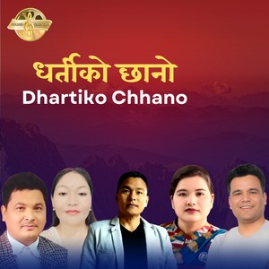 Dhartiko Chhano