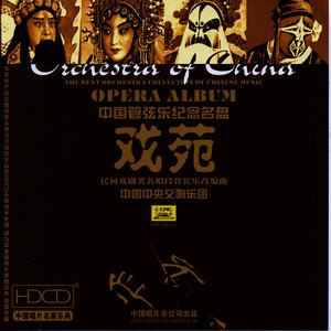 Liu Hai Cuts Firewood