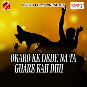 Chhathi Ghat Bajan Baje He