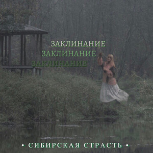 виновница луна