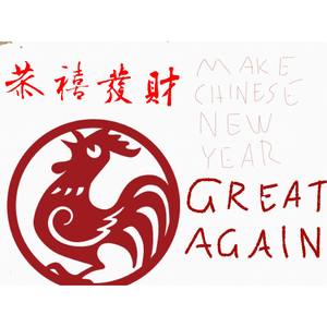 Make Chinese New Year Great Again LP