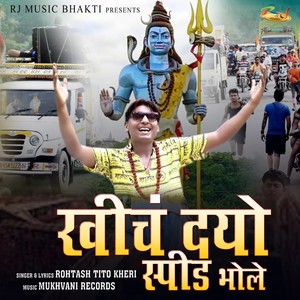 Khich Dyo Speed Bhole